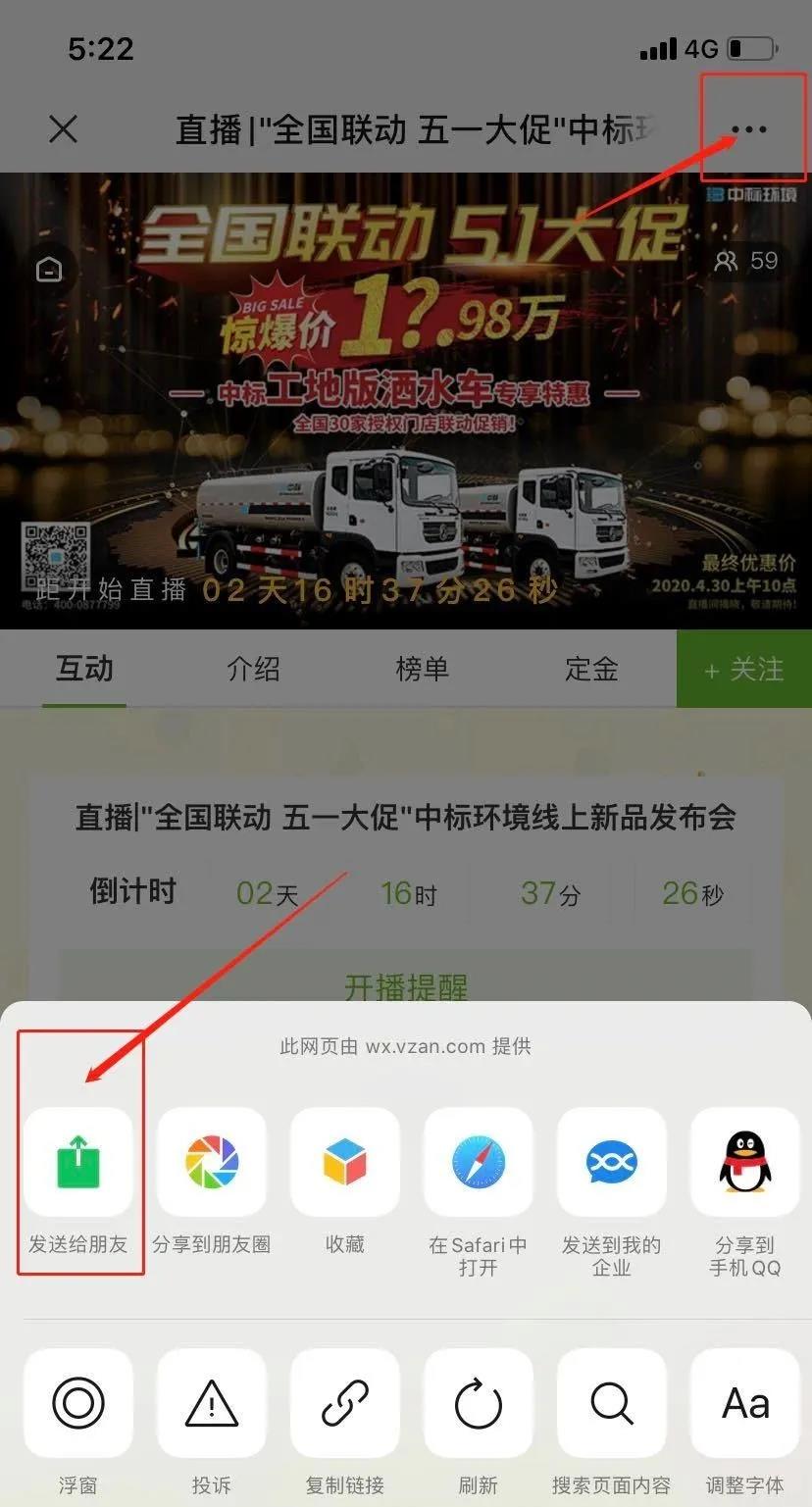 中标洒水车