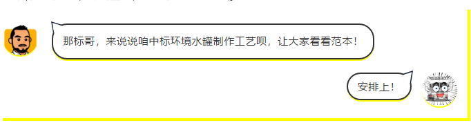 中标环境水罐何以评优？6大优势揭晓！