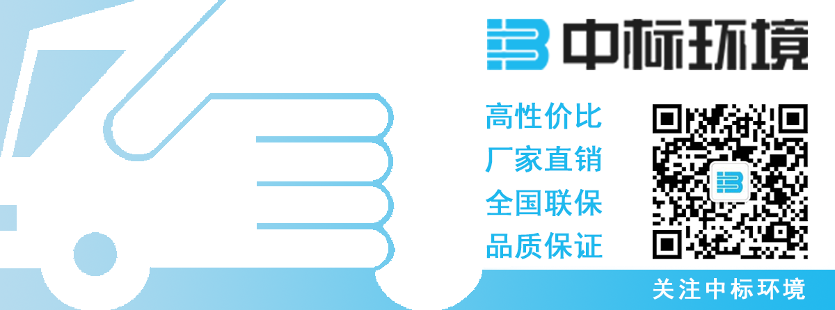 中标环境公众号