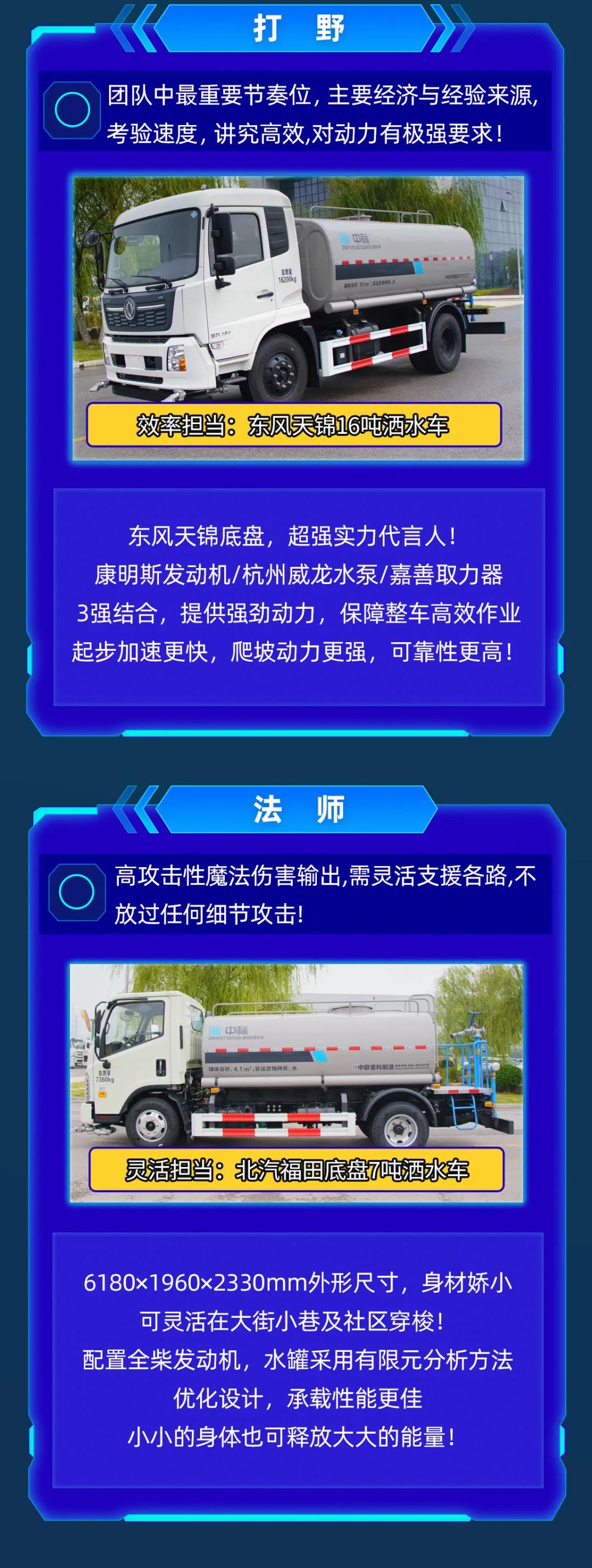 中标环境国六酒水车