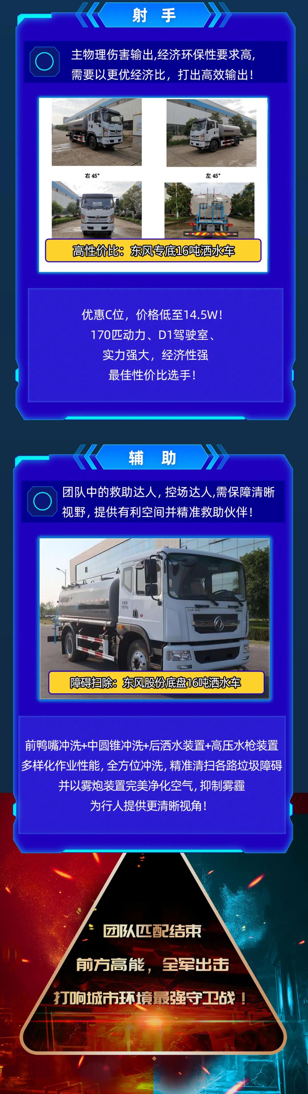 中标环境国六酒水车